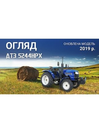 Трактор ДТЗ 5244НPX