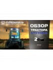 Трактор ДТЗ 5504К