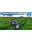Мотоблок ДТЗ 570БН